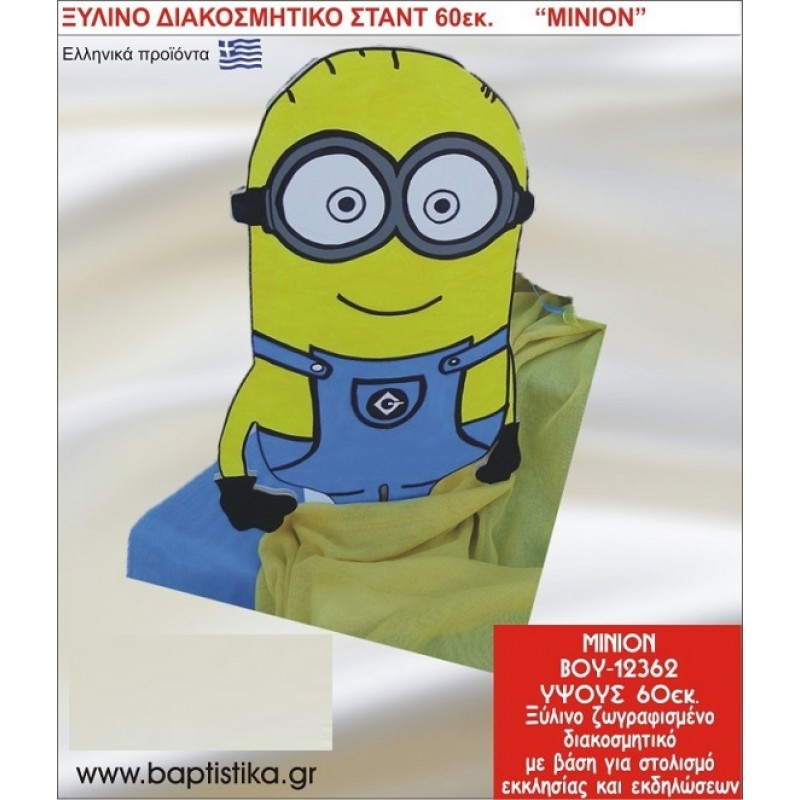 MΙΝΙΟΝ ΕΝΟΙΚΙΑΖΕΤΑΙ ξύλινh κατασκευή για στολισμό εκκλησίας & τραπεζιών πάρτυ-δεξιώσεων 60 εκ. ΒΟΥ-12362